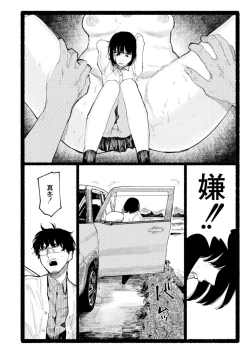 Page 260 of Comic Kaien VOL.17