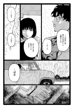Page 281 of Comic Kaien VOL.17
