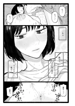 Page 283 of Comic Kaien VOL.17