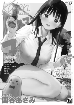 Page 2 of Comic Kaien VOL.17