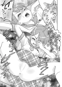 Page 303 of Comic Kaien VOL.17