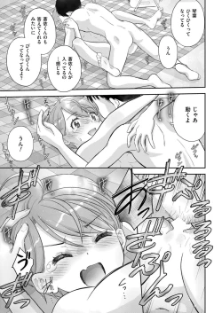 Page 313 of Comic Kaien VOL.17