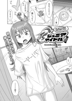 Page 328 of Comic Kaien VOL.17