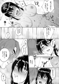 Page 397 of Comic Kaien VOL.17