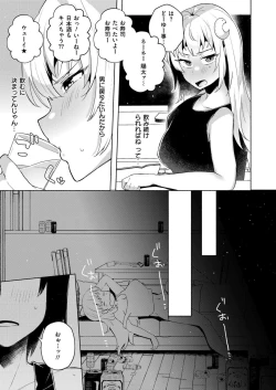Page 41 of Comic Kaien VOL.17