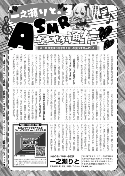 Page 441 of Comic Kaien VOL.17