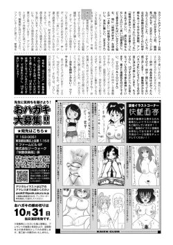 Page 446 of Comic Kaien VOL.17