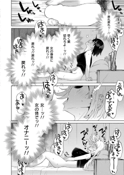 Page 44 of Comic Kaien VOL.17