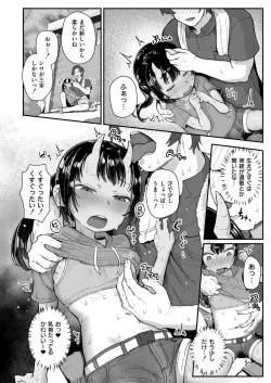 Page 74 of Comic Kaien VOL.17