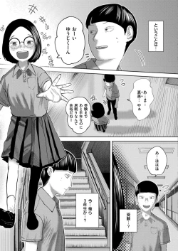 Page 95 of Comic Kaien VOL.17