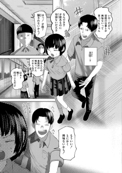 Page 97 of Comic Kaien VOL.17