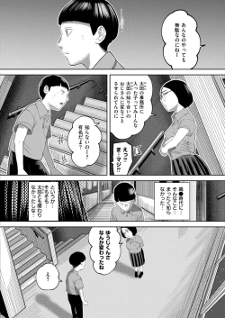 Page 98 of Comic Kaien VOL.17