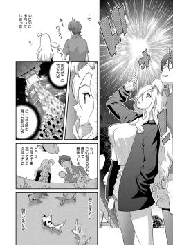 Page 189 of NyuWaku Paradise