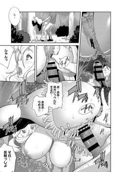 Page 202 of NyuWaku Paradise