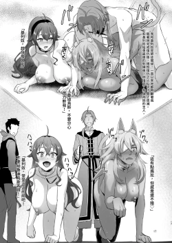 Page 16 of Fushoku Tensei 3