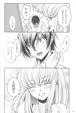 Page 83 of Noiseless...and