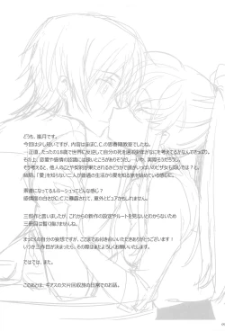 Page 90 of Noiseless...and