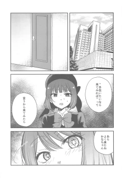Page 6 of Omanko 4 - O MAN KO the fourth volume