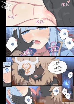 Page 16 of 2024.06 Ayaka