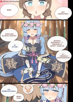 Page 17 of 2024.06 Ayaka