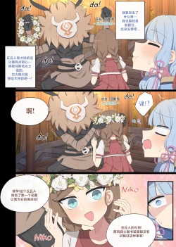 Page 3 of 2024.06 Ayaka