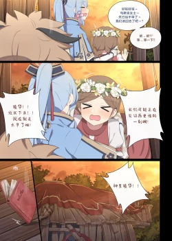 Page 4 of 2024.06 Ayaka