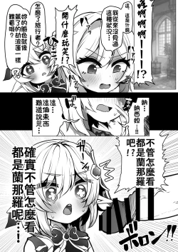 Page 2 of Nahida no Shiranai Sekai| 纳西妲所不知道的世界