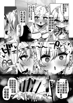 Page 6 of Nahida no Shiranai Sekai| 纳西妲所不知道的世界
