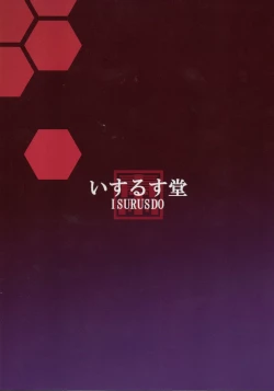 Page 17 of Plugsuit Josou ja Nai to...! WHITE