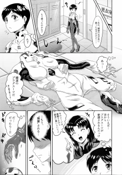 Page 4 of Plugsuit Josou ja Nai to...! WHITE