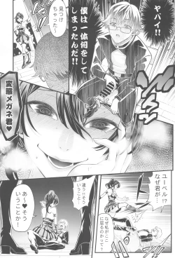 Page 18 of Megane-kun to Issho ni Kyoukan Suru "Zecchou Mahou"