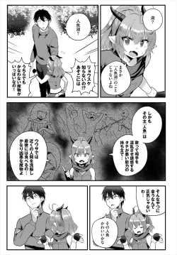 Page 45 of Dascomi Vol.33