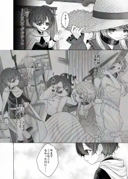 Page 2 of Bouken no Sho Jian Jian? wa Hasonshimashita