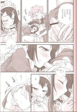 Page 18 of BakaEro 2