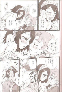 Page 24 of BakaEro 2