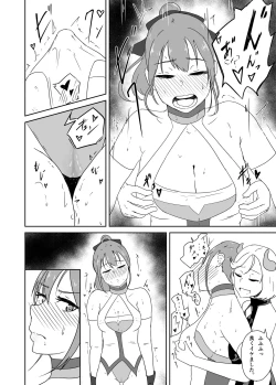 Page 21 of Seisenki Blue Moon vs Megata Seiki