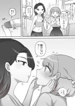 Page 7 of Nikkan Yuri Ecchi