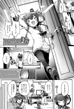 Page 5 of Tokitsukaze to Isshoni. Juuhachi