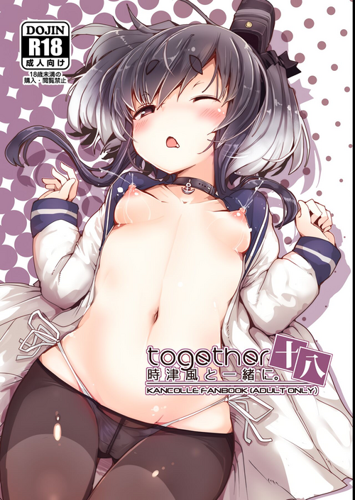 Download Tokitsukaze to Isshoni. Juuhachi
