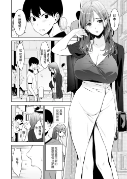 Page 3 of Binyuu no Kanojo ga Iru no ni Taisoubu no Bakunyuu ga Sasottekuru 2