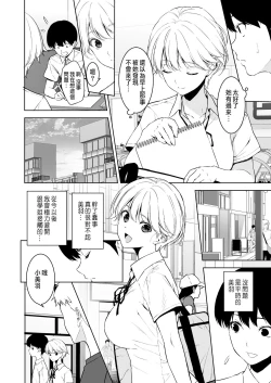 Page 41 of Binyuu no Kanojo ga Iru no ni Taisoubu no Bakunyuu ga Sasottekuru 2