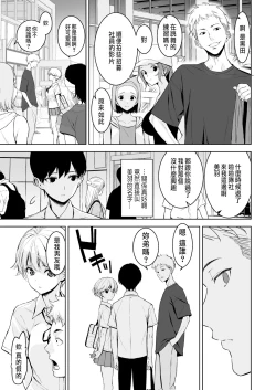 Page 42 of Binyuu no Kanojo ga Iru no ni Taisoubu no Bakunyuu ga Sasottekuru 2