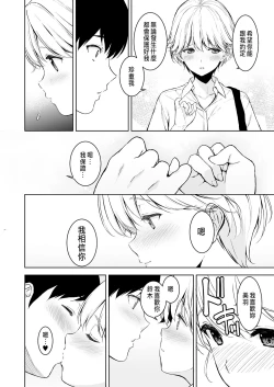 Page 47 of Binyuu no Kanojo ga Iru no ni Taisoubu no Bakunyuu ga Sasottekuru 2