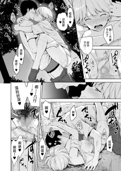 Page 61 of Binyuu no Kanojo ga Iru no ni Taisoubu no Bakunyuu ga Sasottekuru 2