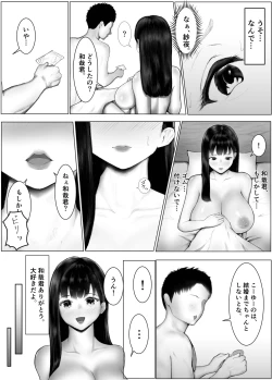 Page 31 of Dekachin   Senpai ni Netorareta  Bakunyuu Kanojo.
