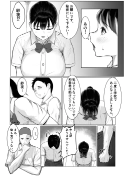 Page 7 of Dekachin   Senpai ni Netorareta  Bakunyuu Kanojo.