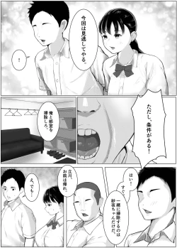 Page 8 of Dekachin   Senpai ni Netorareta  Bakunyuu Kanojo.