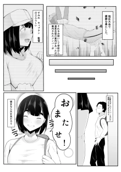 Page 5 of Seiso Kanojo,  Gasshuku nite Kyochin Ochi