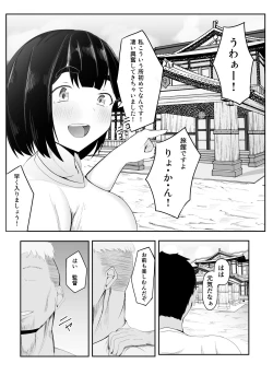 Page 8 of Seiso Kanojo,  Gasshuku nite Kyochin Ochi