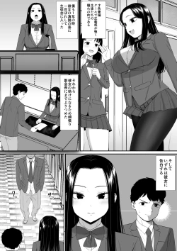 Page 3 of Suki na Hito ga  Ochite Iku